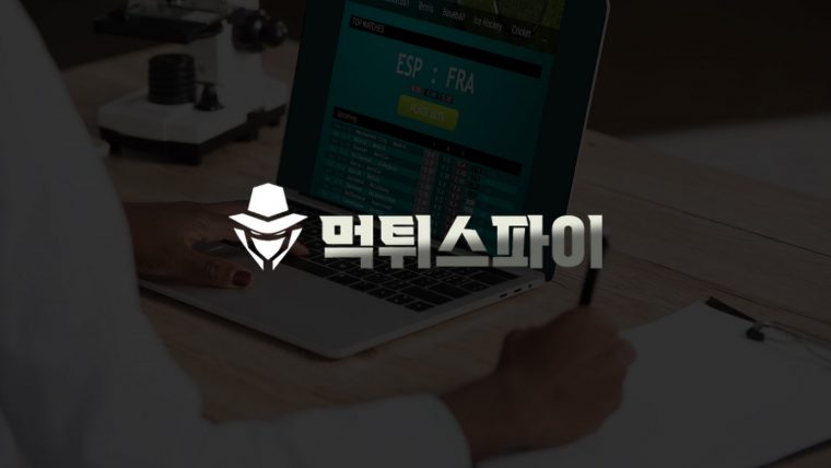 토토 베팅의 비밀 공개